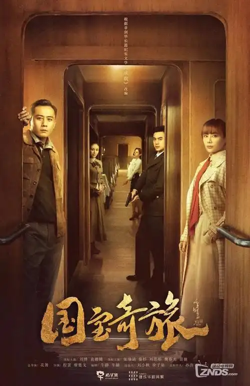 归途列车 年代群像剧更新中
