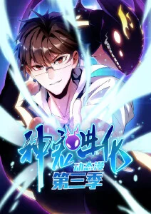 星轨之下高分动漫
